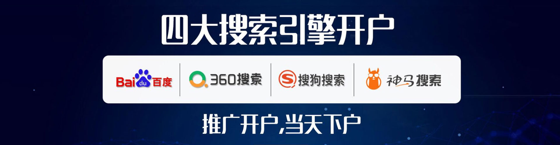 双台子百度sem